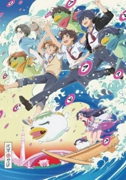 Sarazanmai