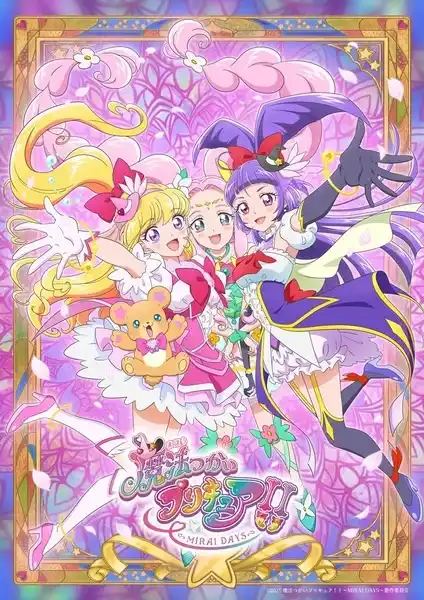 Mahoutsukai Precure!! Mirai Days