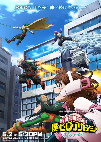 Boku no Hero Academia: More Poster