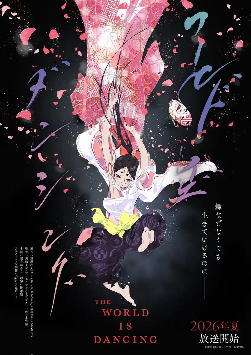 World Is Dancing Poster