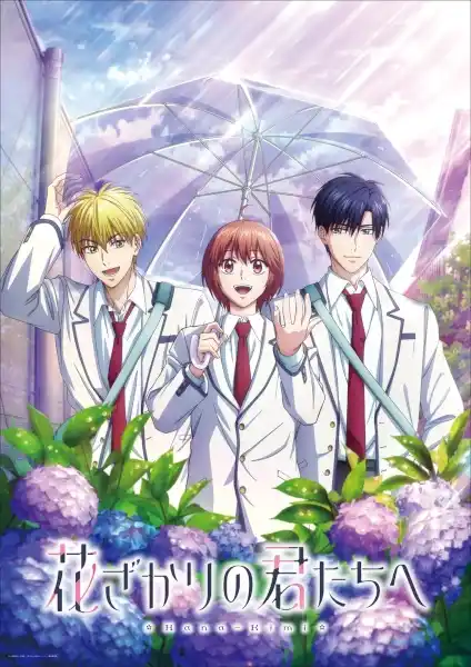 Hanazakari no Kimitachi e 2nd Season Poster