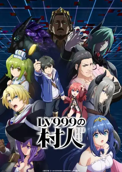 Lv999 no Murabito Poster