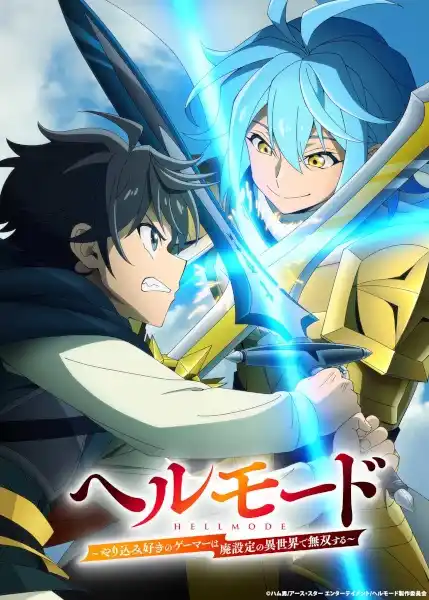 Hell Mode: Yarikomizuki no Gamer wa Hai Settei no Isekai de Musou suru 2nd Season Poster