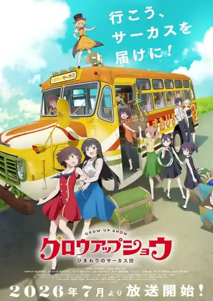 Grow Up Show: Himawari no Circus-dan Poster
