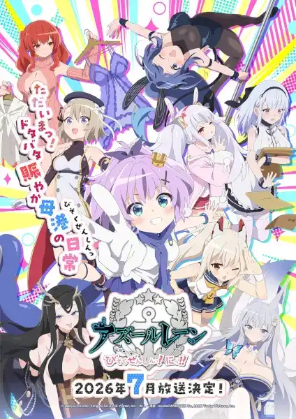 Azur Lane: Bisoku Zenshin! Ni!! Poster