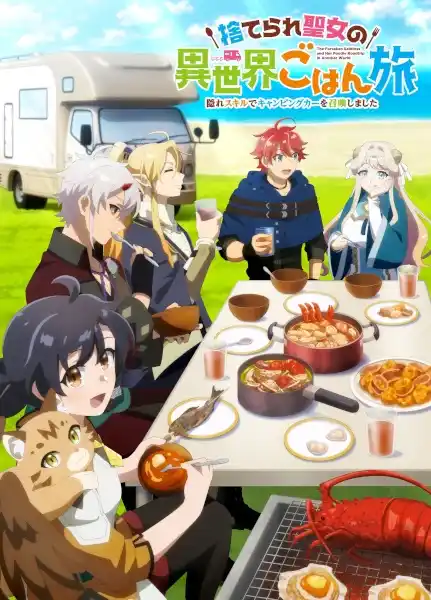 Suterare Seijo no Isekai Gohan Tabi: Kakure Skill de Camping Car wo Shoukan shimashita Poster