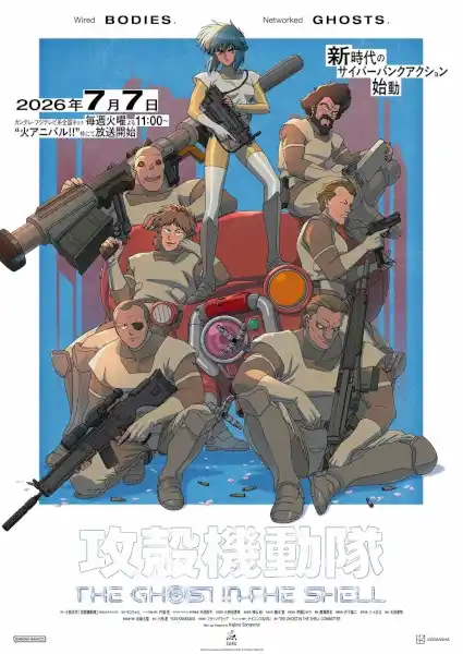 Koukaku Kidoutai (TV) Poster