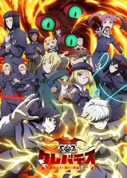 Clevatess II: Majuu no Ou to Itsuwari no Yuusha Denshou Poster