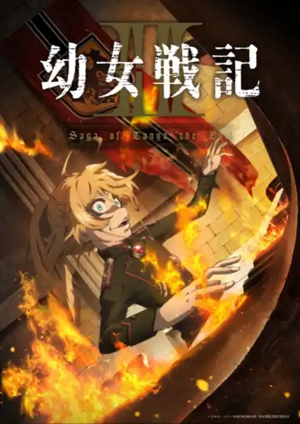 Youjo Senki II Poster