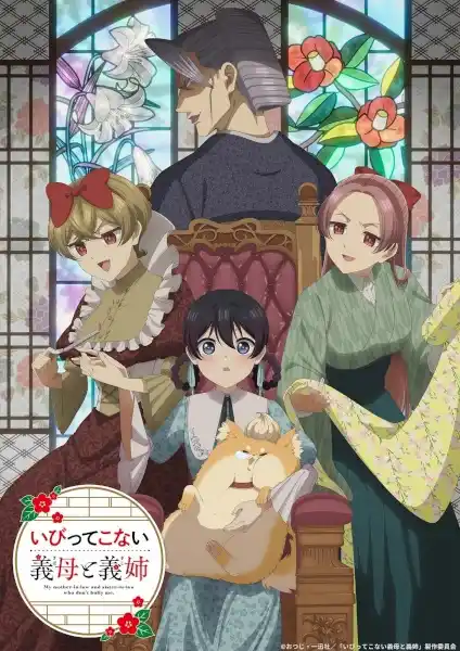 Ibitte Konai Gibo to Gishi Poster