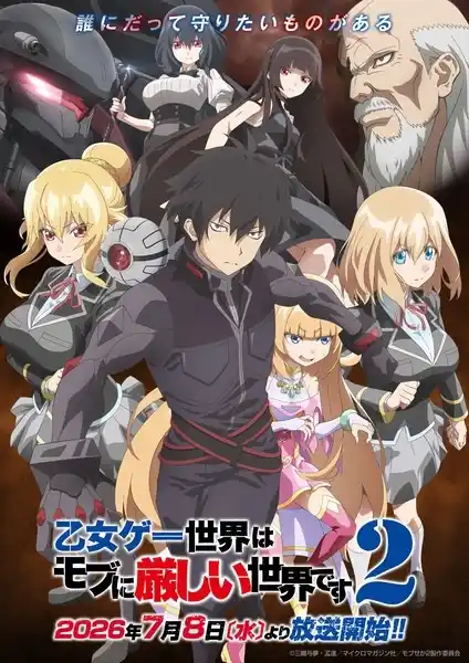 Otome Game Sekai wa Mob ni Kibishii Sekai desu 2 Poster