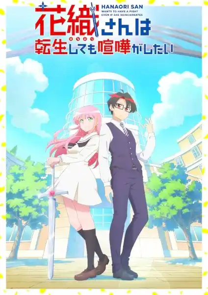 Hanaori-san wa Tensei shitemo Kenka ga Shitai Poster
